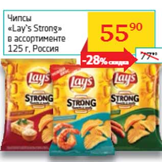 Акция - Чипсы «Lay`s Strong» Россия