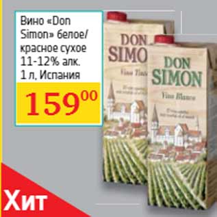 Акция - Вино «Don Simon»