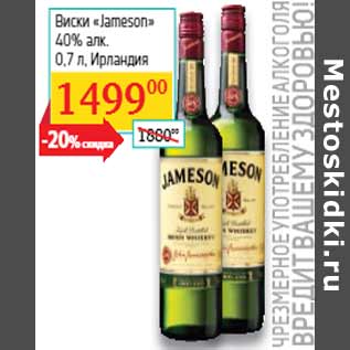 Акция - Виски «Jameson» 40% алк., Ирландия