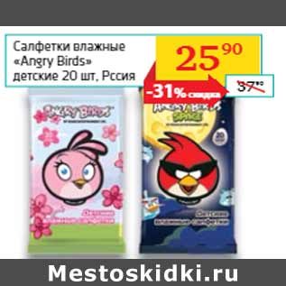 Акция - Салфетки влажные «Angry Birds» детские , Рссия