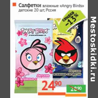 Акция - Салфетки влажные «Angry Birds» детские , Россия