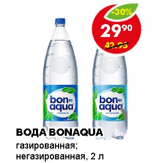 Акция - ВОДА BONAQUA