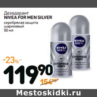 Акция - Дезодорант NIVEA FOR MEN SILVER