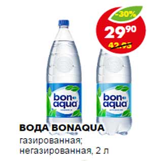 Акция - ВОДА BONAQUA