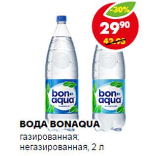 Акция - ВОДА BONAQUA