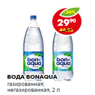 Акция - ВОДА BONAQUA