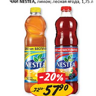 Акция - Чай Nestea