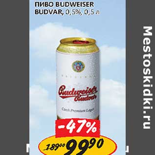 Акция - Пиво Budweiser Budvar, 0,5%