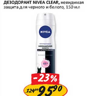 Акция - Дезодорант Nivea Clear