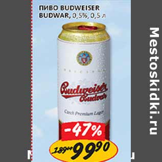 Акция - Пиво Budweiser Budvar, 0,5%