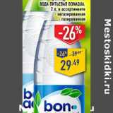 Магазин:Лента,Скидка:Вода питьевая Bonaqua  