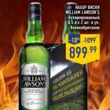 Магазин:Лента,Скидка:Набор виски William Lawson`s купажированный, 0,5х2 шт. в уп. 