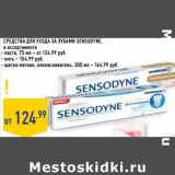 Магазин:Лента,Скидка:Средства для ухода за зубами Sensodyne 