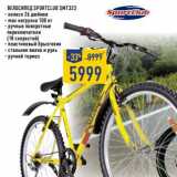 Магазин:Лента,Скидка:Велосипед SPORTCLUB SMT323

