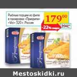 Магазин:Седьмой континент,Скидка:Рыбные порции из филе

«Vici» , Россия