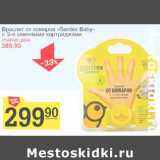 Магазин:Авоська,Скидка:Браслет от комаров «Gardex Baby» с 3-я сменными катриджами