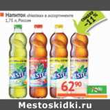 Магазин:Наш гипермаркет,Скидка:Напиток Nestea