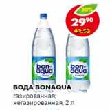 Магазин:Пятёрочка,Скидка:ВОДА BONAQUA 