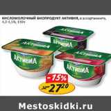 Кисломолочный биопродукт Активиа, 4,2-4,5%