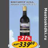 Вино Nero D'avola, красное, сухое, 12%