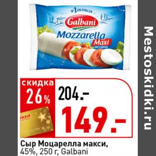 Акция - Сыр Моцарелла макси, 45% Galbani