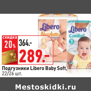 Акция - Подгузники Libero Baby Soft, 22/26 шт.