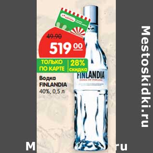 Акция - Водка Finlandia 40%