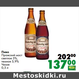 Акция - Пиво Пражский мост светлое 5%, темное 5,9%