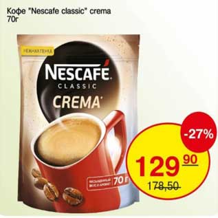 Акция - Кофе "Nescafe classic" Crema