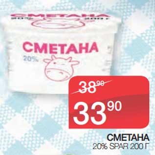 Акция - Сметана 20% Spar