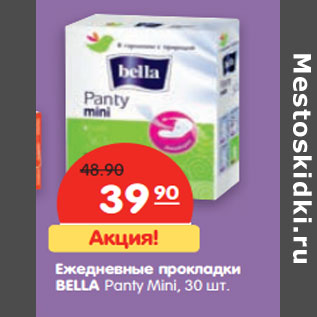 Акция - Ежедневные прокладки BELLA Panty Mini, 30 шт.