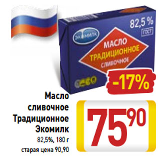 Акция - Масло сливочное Традиционное Экомилк 82,5%