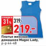 Магазин:Окей,Скидка:Платье женское
домашнее Magoc Lady,
р-р 44-48