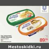 Магазин:Метро,Скидка:Сыр творожный
CREME BONJOUR