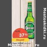 Карусель Акции - Пиво Гессер светлое 4,7%