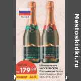 Магазин:Карусель,Скидка:Шампанское Московское Российское белое полусладкое, брют 10,5-13%