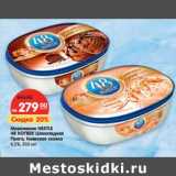 Магазин:Карусель,Скидка:Мороженое Nestle 48 Копеек Шоколадная Прага, Киевская сказка 8,5%