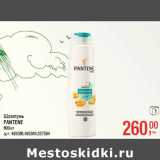 Магазин:Метро,Скидка:Шампунь
PANTENE