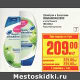 Магазин:Метро,Скидка:Шампуни и бальзамы
HEAD&SHOULDERS
