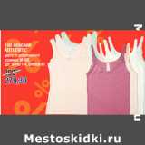 Магазин:Метро,Скидка:Топ женский
AUTHENTIC
цвета: в ассортименте
размеры: M-XXL