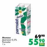 Магазин:Prisma,Скидка:Молоко Диеталат 0,5% Parmalat 