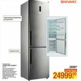 Магазин:Метро,Скидка:Холодильник
SHIVAKI SHRF-D300NFX**
