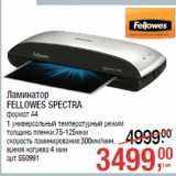 Магазин:Метро,Скидка:Ламинатор
FELLOWES SPECTRA
