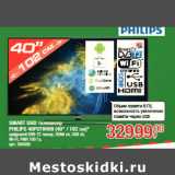 Магазин:Метро,Скидка:SMART UHD телевизор
PHILIPS 40PUT6400 (40" / 102 см)*
