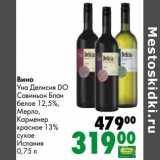 Магазин:Prisma,Скидка:Вино Уна Делисия DO Совиньон Блан белое 12,5%, Мерло, Карменер красное 13% сухое 