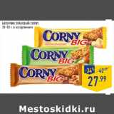 Магазин:Лента,Скидка:БАТОН ЧИК ЗЛАКОВЫЙ CORNY,
30–50 г, в ассортименте