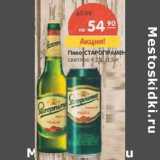 Магазин:Карусель,Скидка:Пиво Старопрамен светлое 4,2%