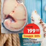 Магазин:Карусель,Скидка:Акула голубая Ленморепродукт стейк 