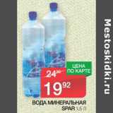 Магазин:Spar,Скидка:Вода минеральная Spar 