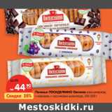Магазин:Карусель,Скидка:Печенье Посиделкино, 